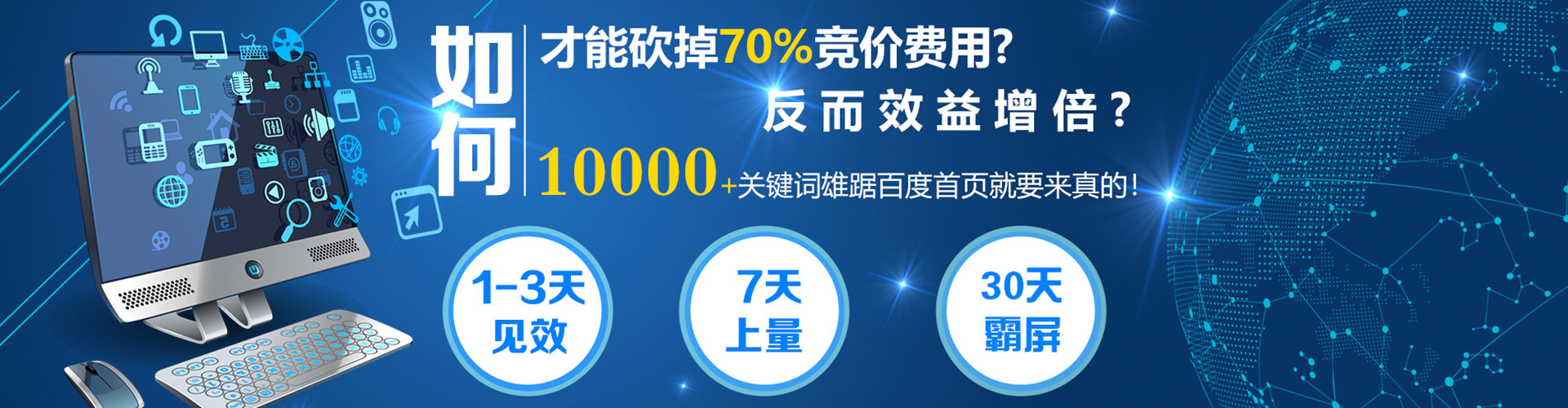 罗山sem投放